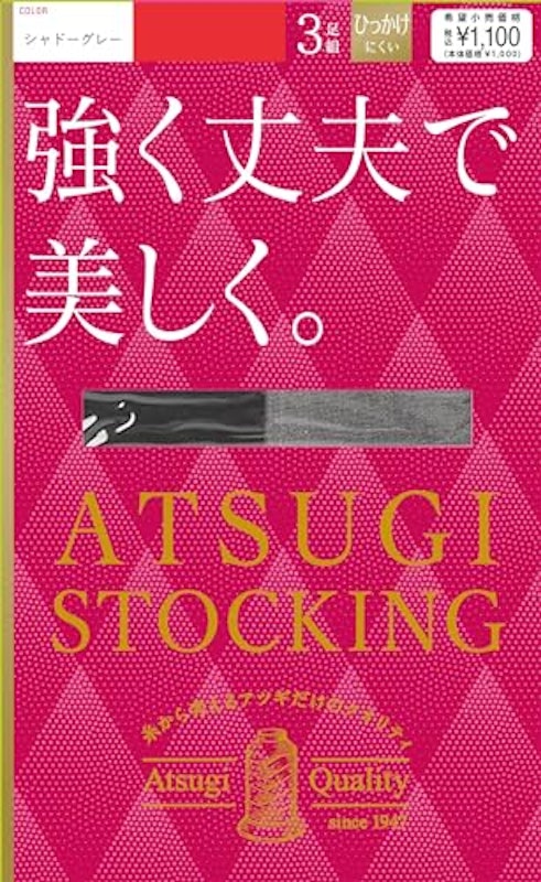 強く丈夫で美しく。 3足組ストッキング
