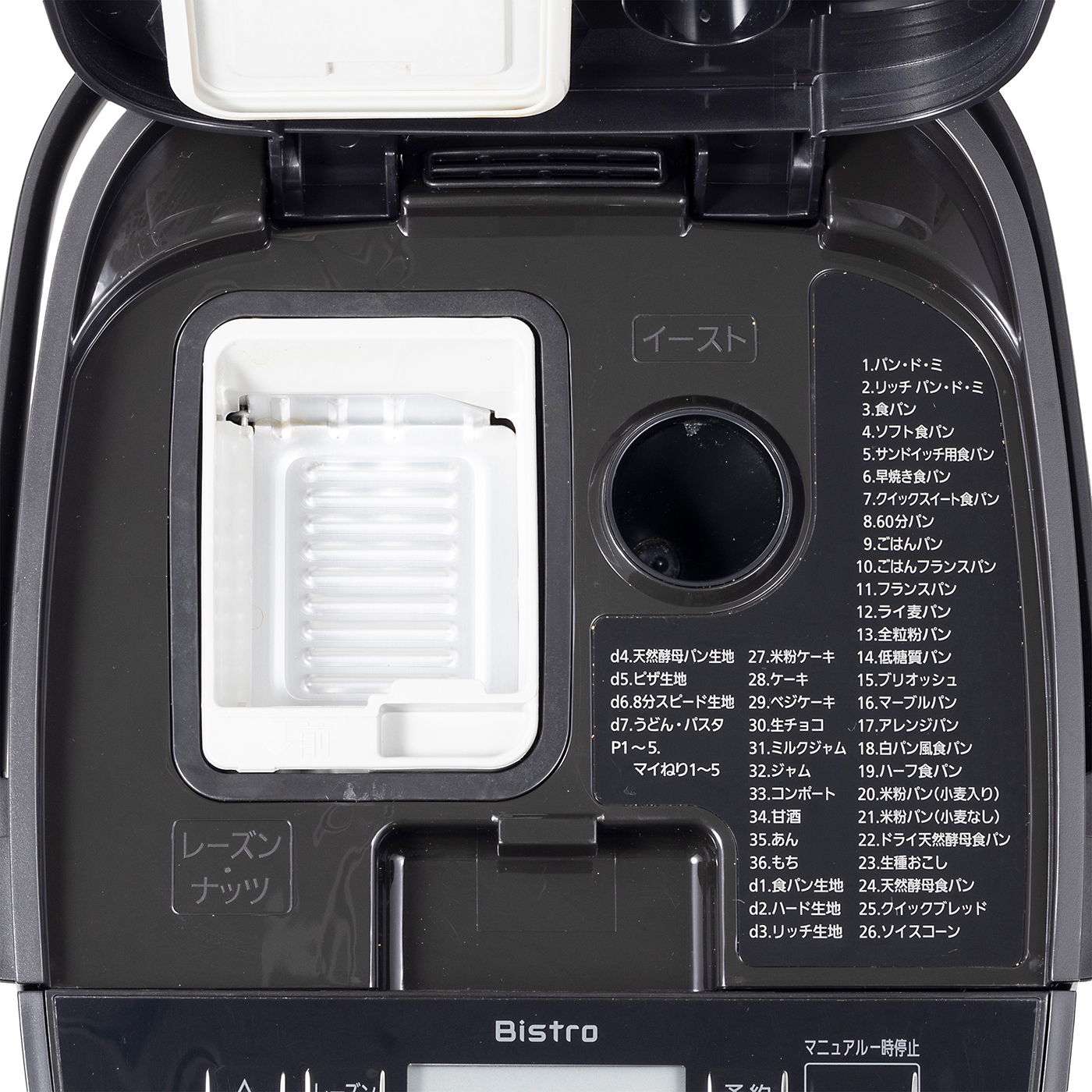 パナソニック ホームベーカリー ビストロ SD-MDX4の口コミ・評判は