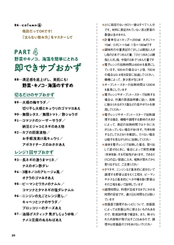 たんタンダイエット 6