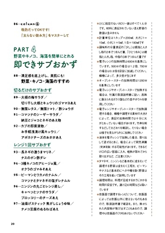 たんタンダイエット 6