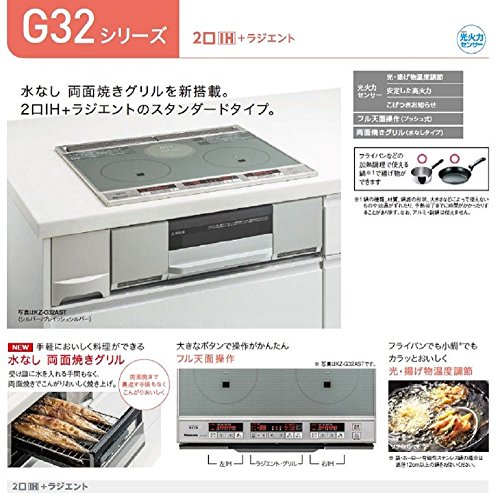IHクッキングヒーター 2
