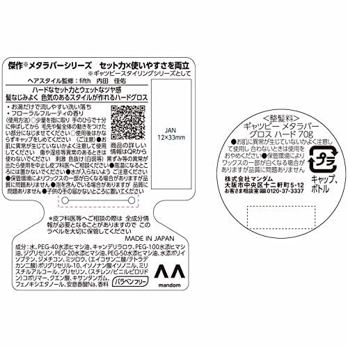 グロス ハード 7