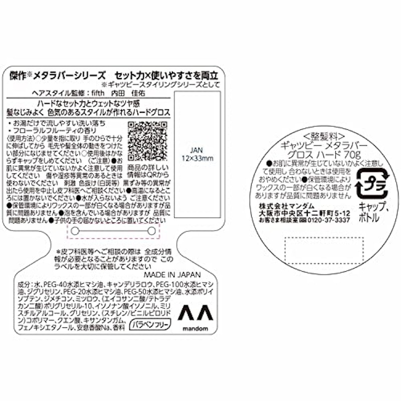 グロス ハード 7
