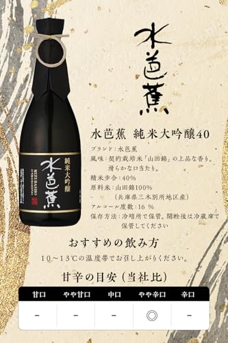 純米大吟醸40 3