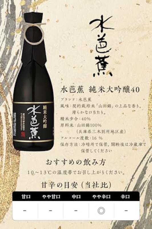 純米大吟醸40 3