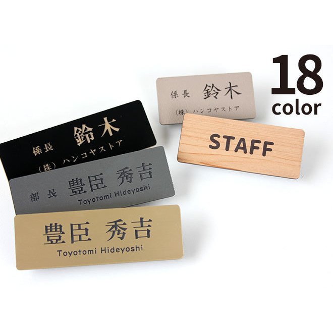 21年 名札のおすすめ人気ランキング10選 Mybest