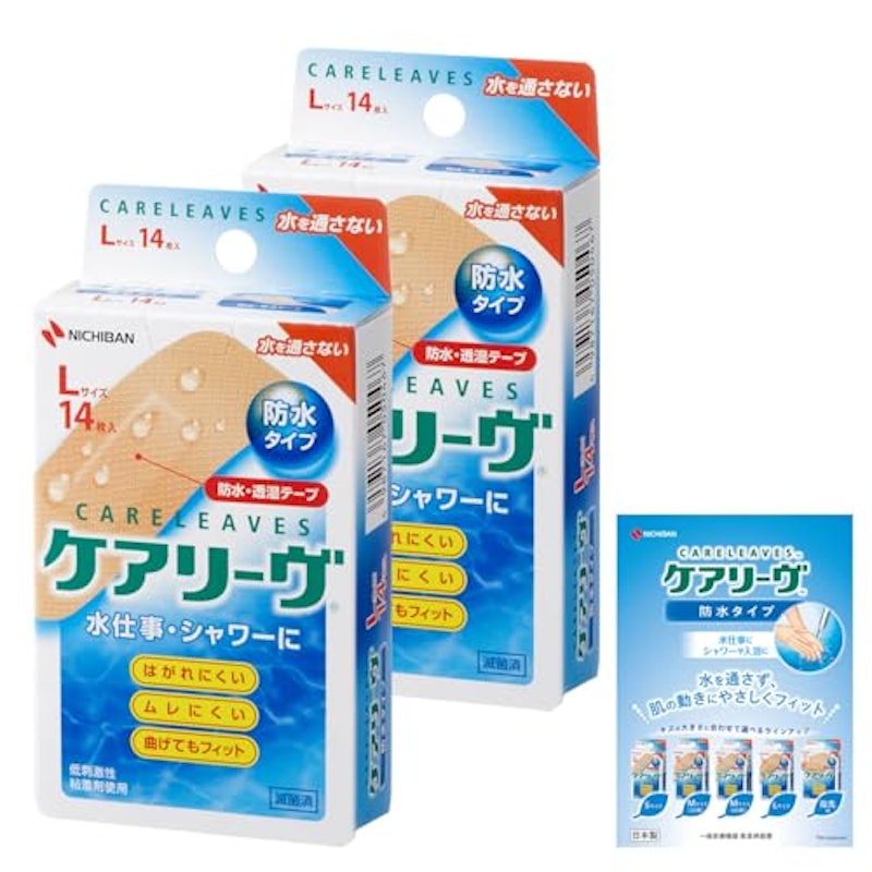 ケアリーヴ 防水タイプ 1