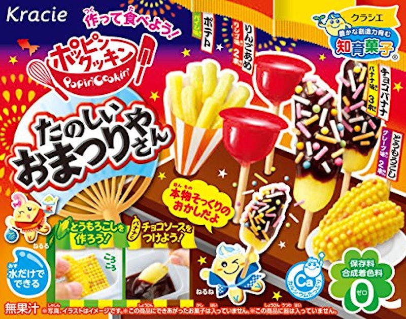 ポッピンクッキン たのしいおまつりやさん 1