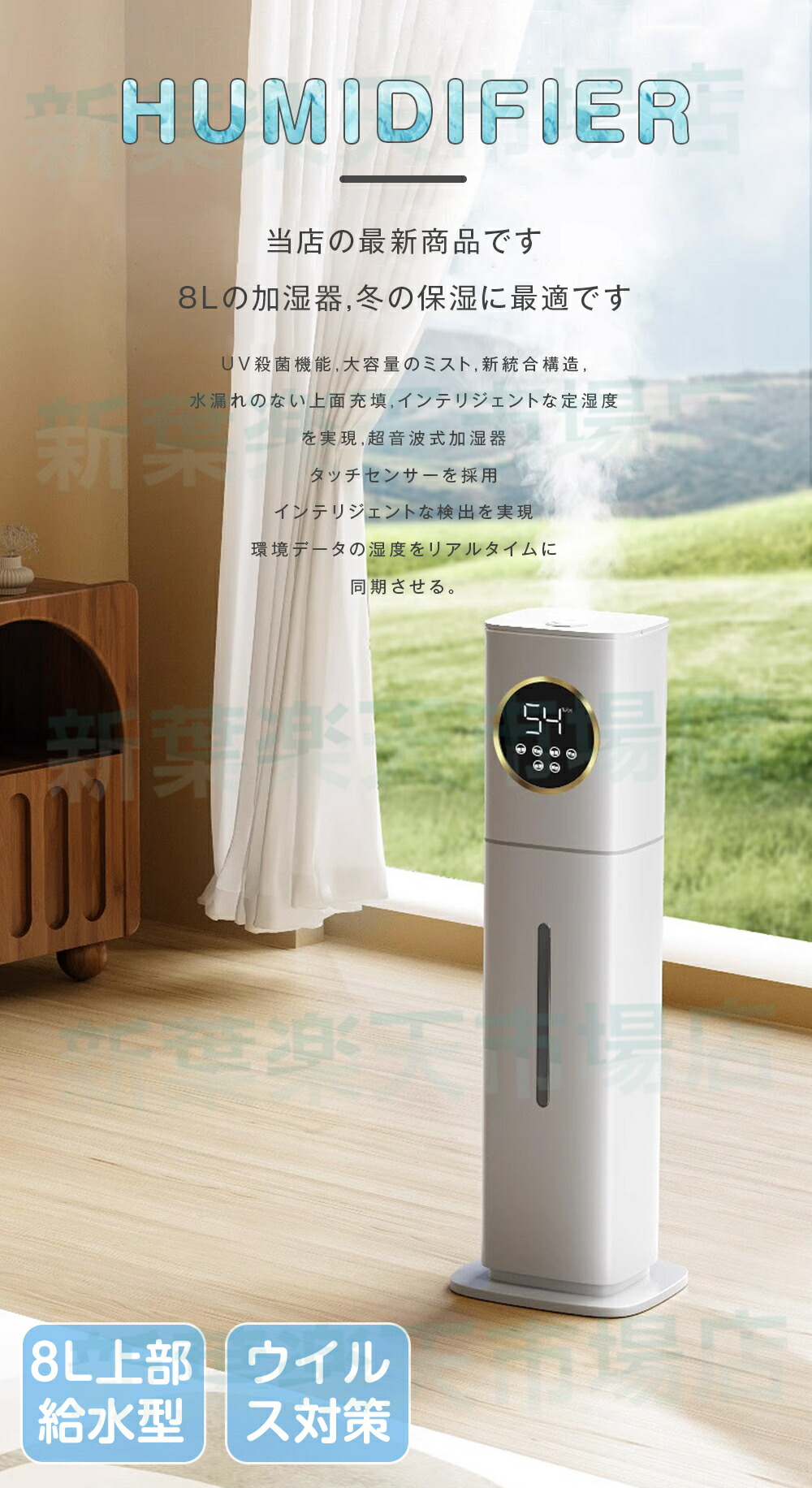 加湿器 3