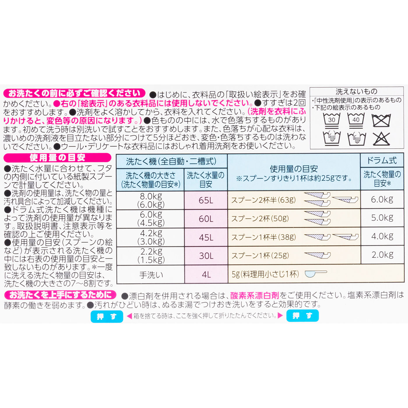 衣料用粉末洗剤 香るスーパークリーンPlus 6