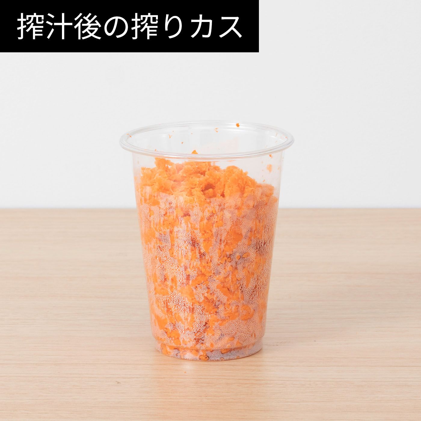 スロージューサー 7