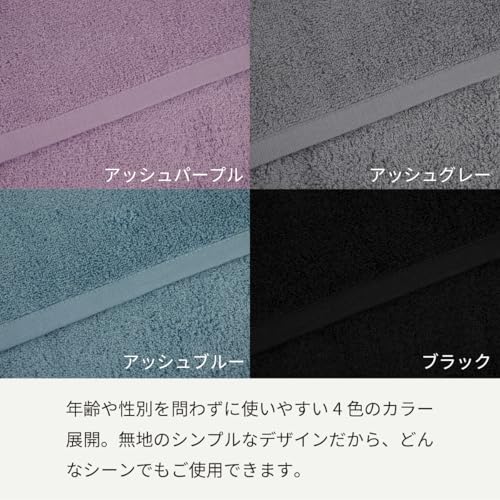 みんなのタオル ミニバスタオル 2