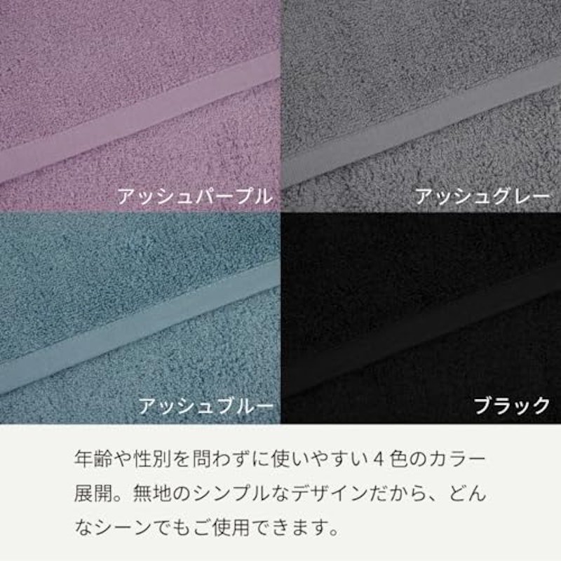みんなのタオル ミニバスタオル 2