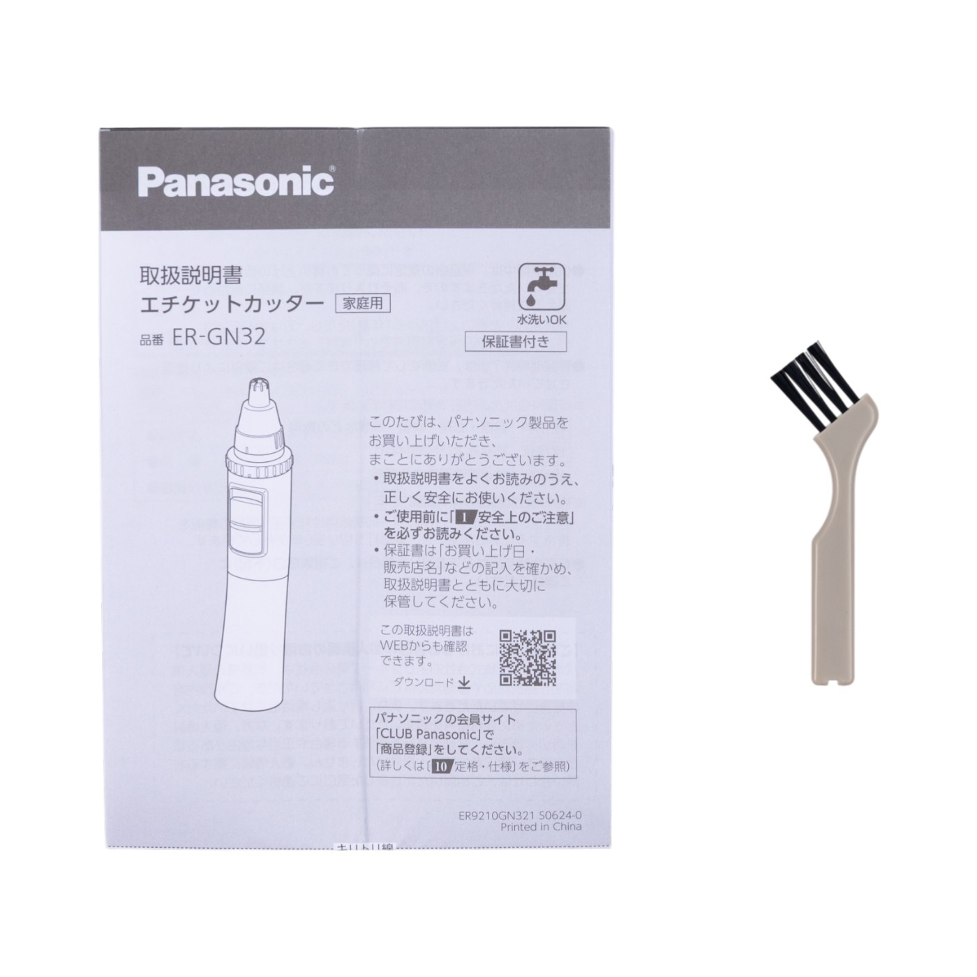 エチケットカッター 6