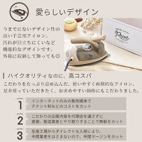 手芸用アイロン 6