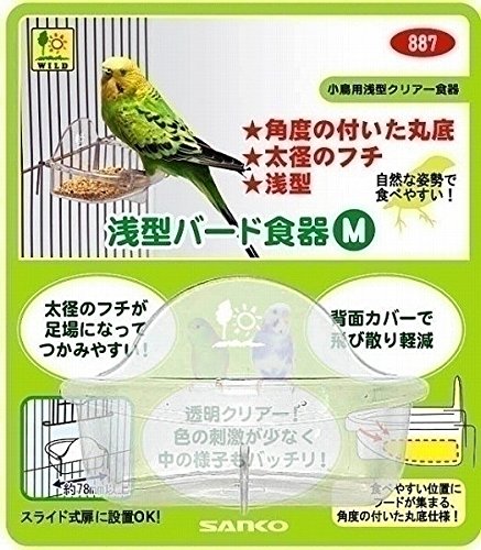 浅型バード食器 1