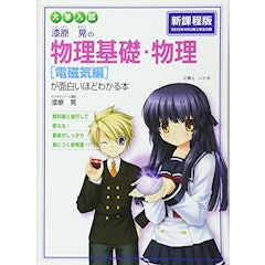 共通テスト用物理参考書のおすすめ人気ランキング10選 Mybest 共通テスト用物理参考書のおすすめ人気ランキング10選 Mybest