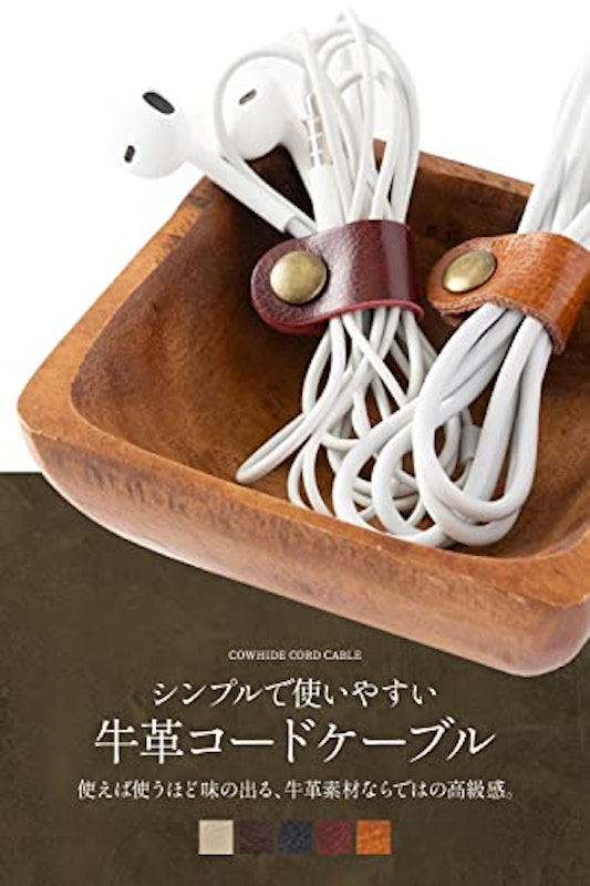 牛革コードクリップ 4