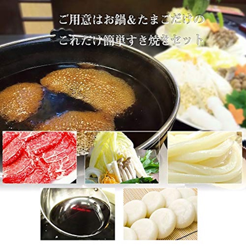香川県産讃岐オリーブ牛すき焼きセット 2