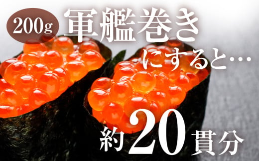 竈いくら（いくら醤油漬け） 4