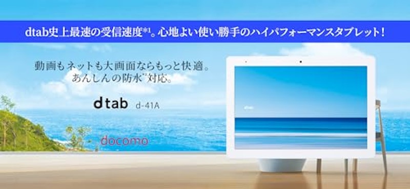 dtab 2
