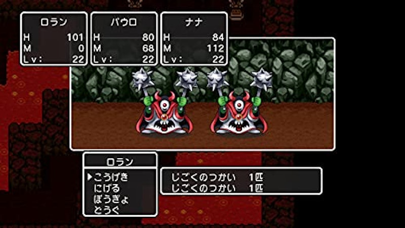 ドラゴンクエストII 悪霊の神々 3
