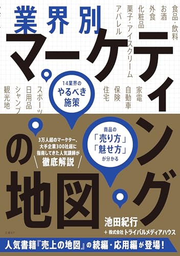 マーケティング書籍セット（8冊） マーケティング書籍セット（8冊）-グット