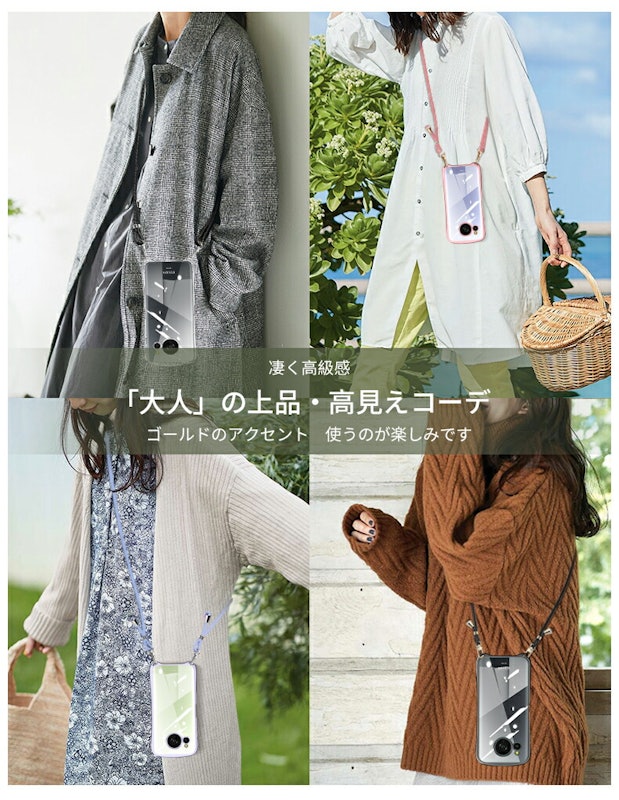 スマホショルダー 9