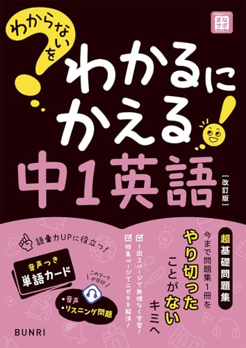 中1 英語 1