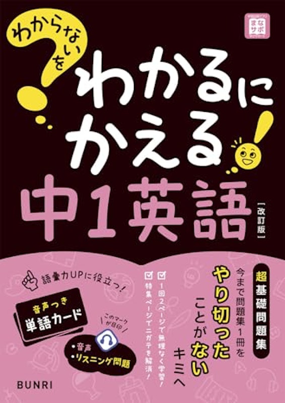 中1 英語 1
