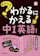 文理 中1 英語 1