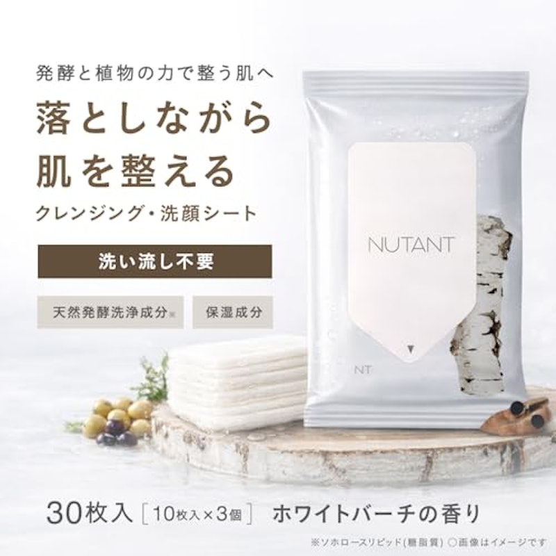NUTANT 発酵成分 クレンジング・洗顔シート 2