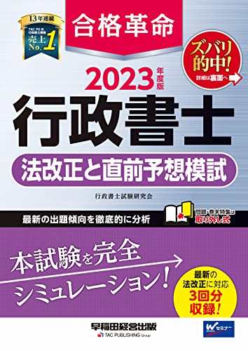 2023年】行政書士のテキストのおすすめ人気ランキング40選 | mybest