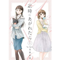 21年 百合漫画のおすすめ人気ランキング50選 Mybest 21年 百合漫画のおすすめ人気ランキング50選 Mybest