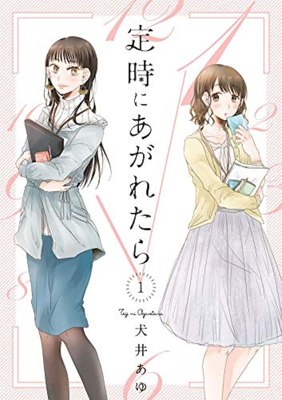 22年 百合漫画のおすすめ人気ランキング50選 Mybest 22年 百合漫画のおすすめ人気ランキング50選 Mybest