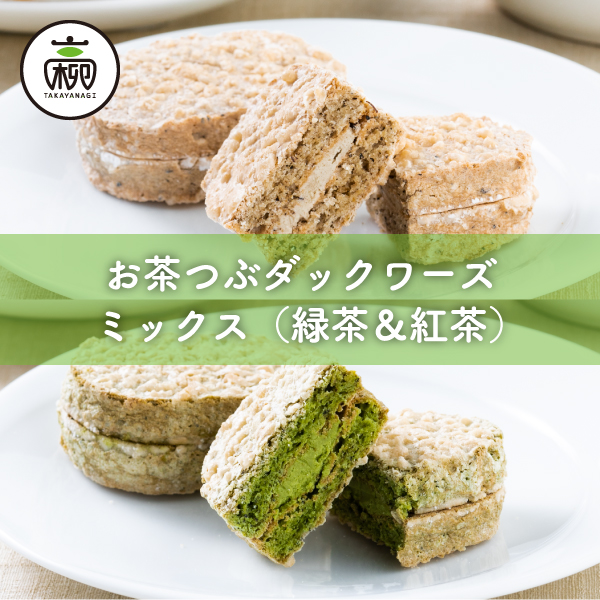 21年 ダックワーズのおすすめ人気ランキング8選 Mybest