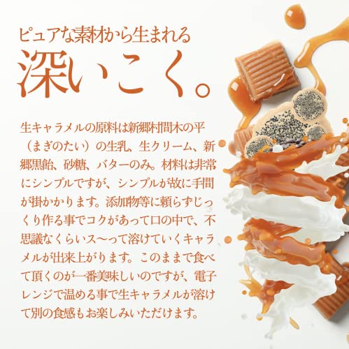 新郷生キャラ煎餅 5