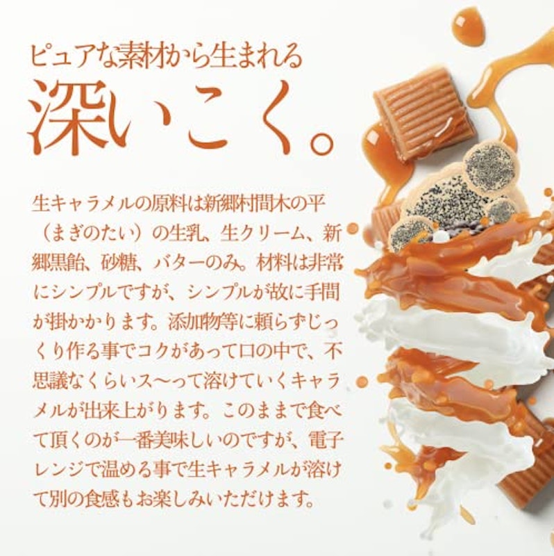 新郷生キャラ煎餅 5