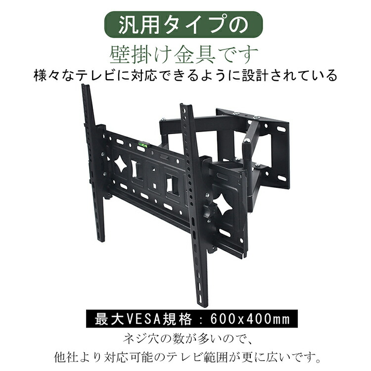 伸縮壁掛けテレビアーム  2