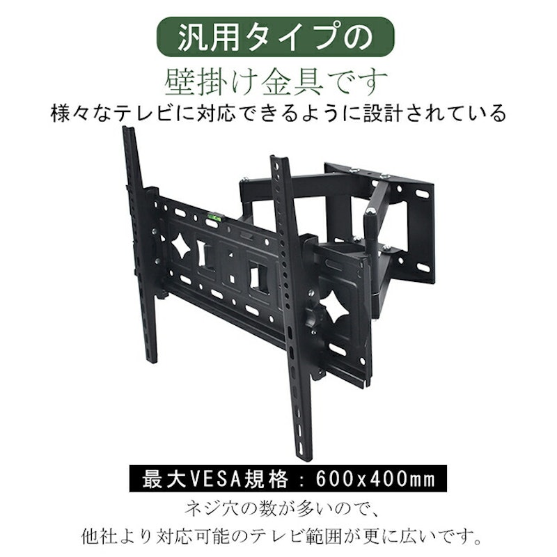 伸縮壁掛けテレビアーム 2