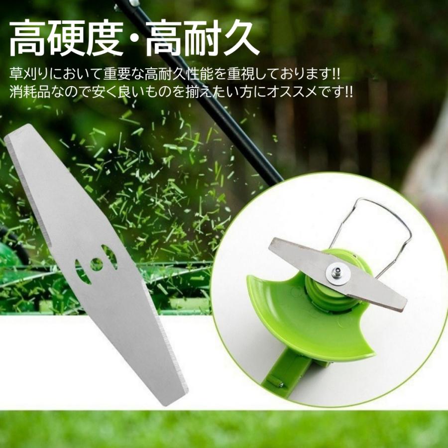 草刈り機 芝刈り機 替刃 3