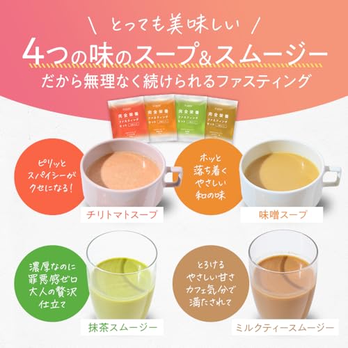 完全栄養ファスティングセット 3