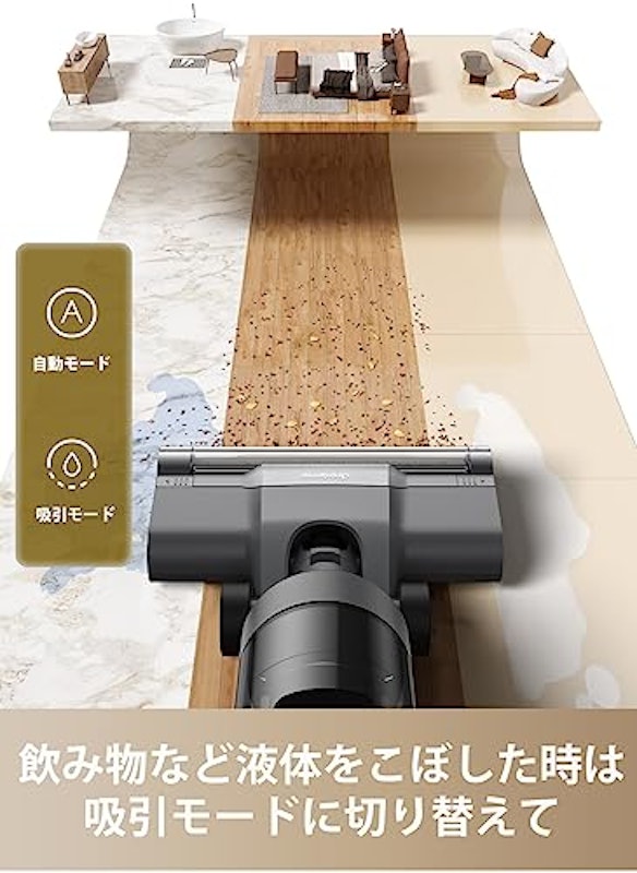 水拭き掃除機 3