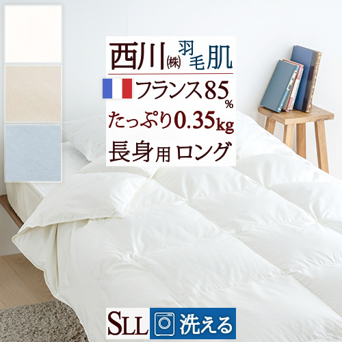 羽毛肌掛け布団 2