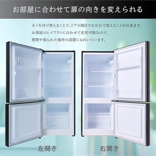 TOHOTAIYO 2023年製 冷凍冷蔵庫 118L 単身用 セカンド冷蔵庫 【公式通販】