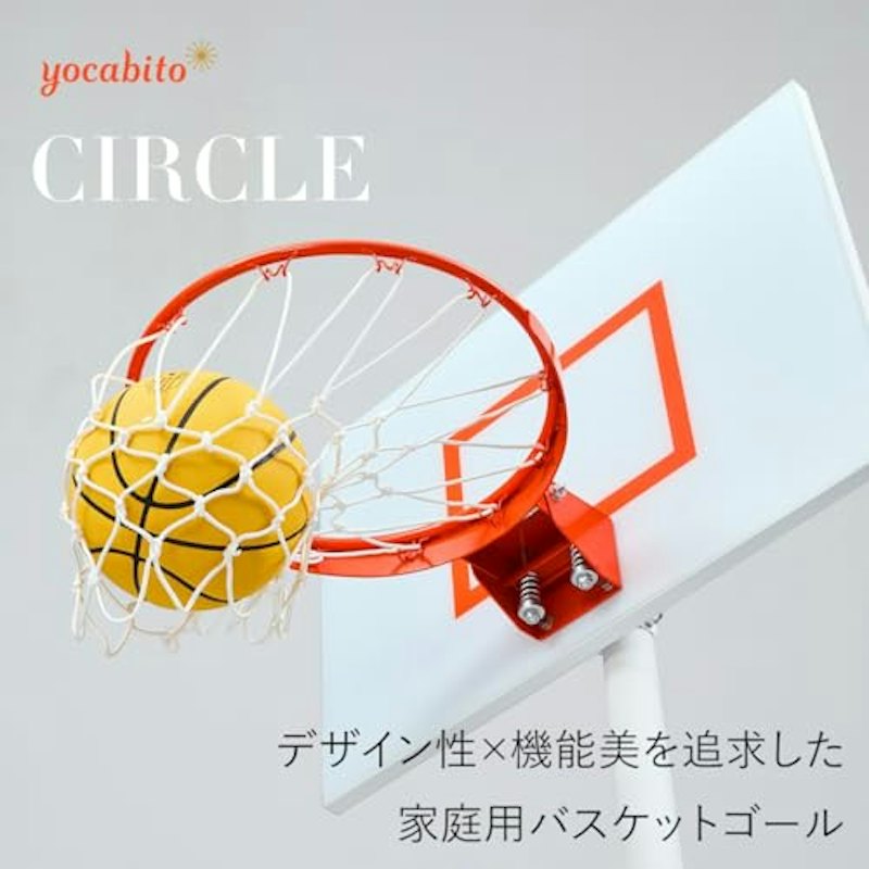 家庭用 バスケットゴール 1