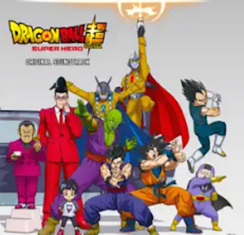映画『ドラゴンボール超スーパーヒーロー』オリジナル・サウンドトラック 1
