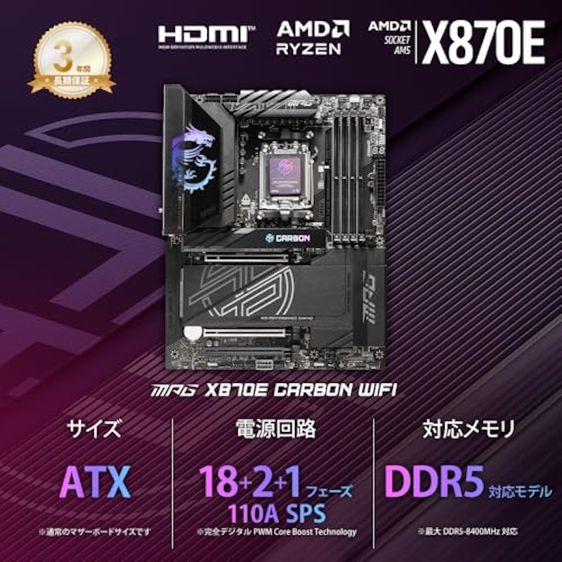 ATXマザーボード 2