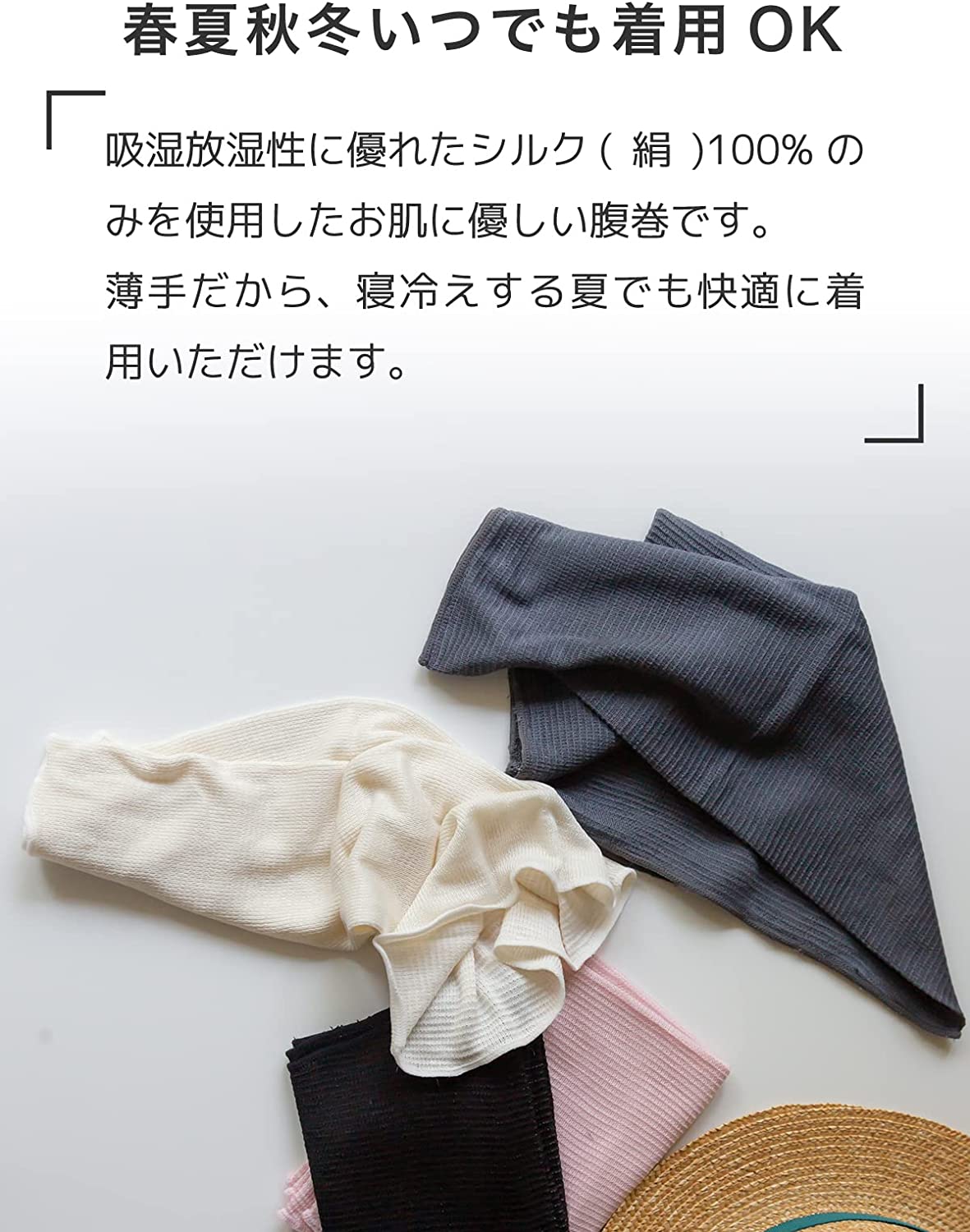 ソワン シルク腹巻  2
