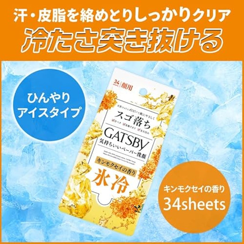 フェイシャルペーパー アイスタイプ 3